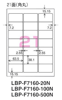 コクヨ-カラーレーザー-カラーコピー用-紙ラベル-A4-21面-500枚-LBP-F7160-500N | 1 | ブング・ステーション