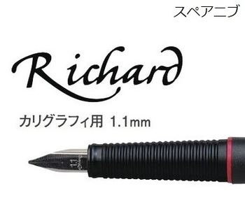 ロットリング-アートペン用スペアニブ-カリグラフィ用-1-1mm-S0-270-850 | 1 | ブング・ステーション