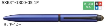 三菱鉛筆-ジェットストリームスタイラス-3色ボールペン＆タッチペン-SXE3T-1800-05-1P-9-ネイビー | 1 | ブング・ステーション