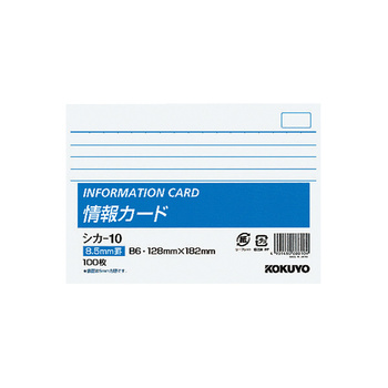 コクヨ-情報カード-B6横型-横罫100枚-シカ-10 | 1 | ブング・ステーション