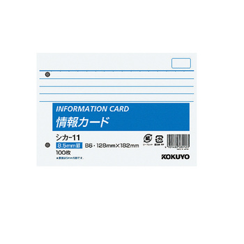 コクヨ-情報カード-B6横型-2穴横罫100枚-シカ-11 | 1 | ブング・ステーション