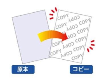 ヒサゴ-マルチプリンタ帳票-コピー偽造予防用紙-浮き文字タイプ-A4-BP2060 | 1 | ブング・ステーション