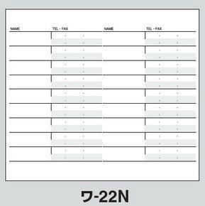 コクヨ-電話帳-576名収容-印刷PP貼り-ワ-22NR-赤 | 2 | ブング・ステーション