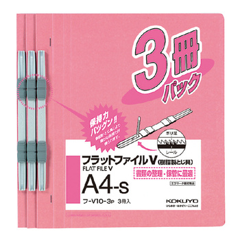 コクヨ-フラットファイルV-樹脂製とじ具-A4縦-3冊パック-フ-V10-3P-ピンク | 1 | ブング・ステーション