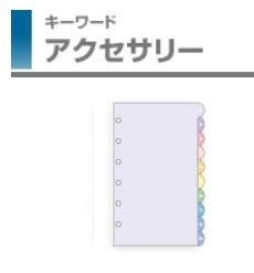 レイメイ藤井-キーワード-リフィル-ポケットサイズ-アドレスインデックスカラー-WPR350 | 1 | ブング・ステーション