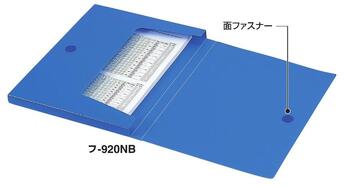 コクヨ-ケースファイル-PPシート-A4-20mm-フ-920NB | 2 | ブング・ステーション