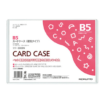 コクヨ-カードケース-環境対応-硬質-B5-クケ-3005N | 1 | ブング・ステーション
