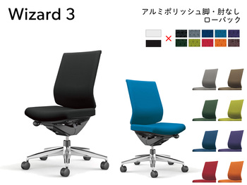 コクヨ-オフィスチェア-Wizard3-アルミポリッシュ脚-ローバック-肘なし-ウィザード３-CR-A3620E1G4B6 | 2 | ブング・ステーション
