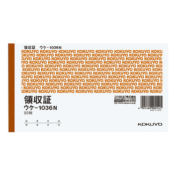 コクヨ-領収証-A6ヨコ型-ヨコ書き・二色刷り-80枚入り--20冊セット--ウケ-1036N | 1 | ブング・ステーション