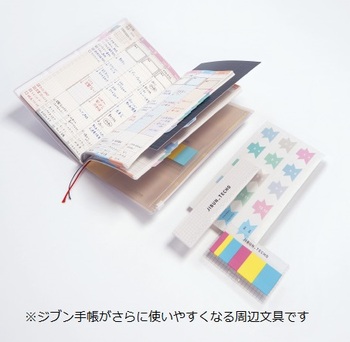 コクヨ-ジブン手帳Goods-ファスナーケース-A5スリム用-ニ-JG3 | 3 | ブング・ステーション