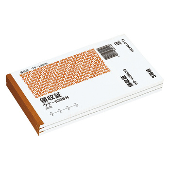 コクヨ-領収証-A6横2色刷-3冊組-ウケ-1036NX3 | 1 | ブング・ステーション