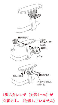 コクヨ-オフィスチェア用かばんフック-T型肘CRA-G1801専用-CRAH-G1801F6 | 3 | ブング・ステーション
