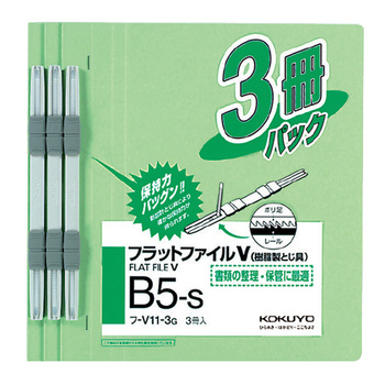 コクヨ-フラットファイルV-樹脂製とじ具-B5縦-3冊パック-フ-V11-3G-緑 | 1 | ブング・ステーション