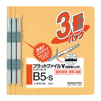コクヨ-フラットファイルV-樹脂製とじ具-B5縦-3冊パック-フ-V11-3Y-黄 | 1 | ブング・ステーション
