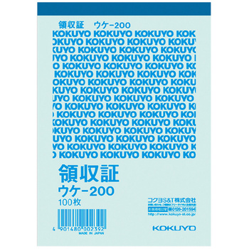 コクヨ-簡易領収証-B7タテ型-ヨコ書・一色刷り-100枚--20冊セット--ウケ-200 | 1 | ブング・ステーション