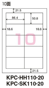 コクヨ-カラーレーザー-インクジェットプリンタ用紙ラベル-下地がかくせるタイプ-A4-10面-20枚-KPC-SK110-20 | 2 | ブング・ステーション