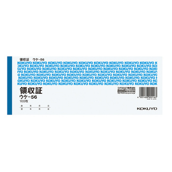 コクヨ-領収証-小切手判-ヨコ型-ヨコ書・二色刷り-100枚--20冊セット--ウケ-56 | 1 | ブング・ステーション