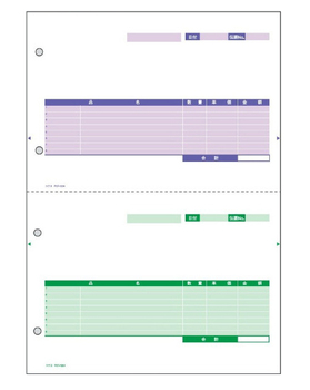 コクヨ-プリンタ用カット紙-フォーム-仕切書-2面付-A4-250枚-紫-緑-PCF-1204 | ブング・ステーション