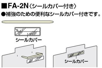 コクヨ-ファスナー-PO鋼板製--カバー付-35mm-10本パック入り-FA-2-10N | 2 | ブング・ステーション