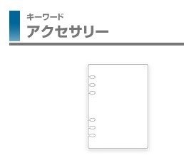 レイメイ藤井-キーワード-アクセサリー-A5-ガイドプロテクター-WWAR401 | 1 | ブング・ステーション