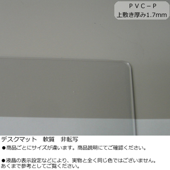 コクヨ-デスクマット軟質-非転写-コクヨMX型デスク専用サイズ-1182×596-マ-MX527 | 2 | ブング・ステーション