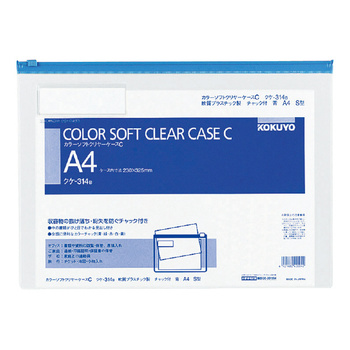 コクヨ-カラーソフトクリヤーケースC-チャック付き-S型-軟質--A4-S-クケ-314B-青 | 1 | ブング・ステーション