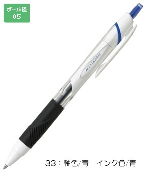 三菱鉛筆-ジェットストリーム-スタンダード-0-5mm-SXN-150-05-33-青 | 1 | ブング・ステーション