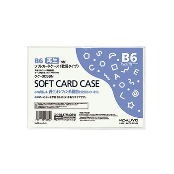 コクヨ-ソフトカードケース-軟質--再生オレフィン系樹脂0-3mm厚-B6-クケ-3056N | ブング・ステーション