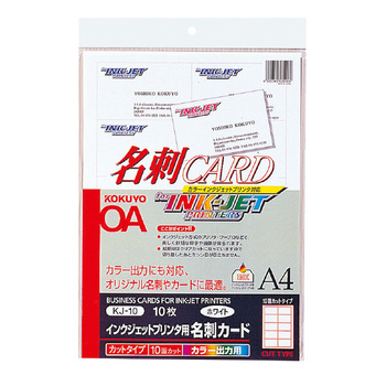 コクヨ-インクジェットプリンタ用-名刺カード-マイクロミシン-両面マット紙-A4-10面10枚-KJ-10 | 1 | ブング・ステーション