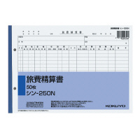 コクヨ-社内用紙-旅費精算書-B5-2穴-50枚入-シン-250N | 1 | ブング・ステーション