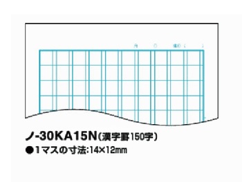 コクヨ-キャンパスノート-漢字罫-150字--10冊セット--ノ-30KA15N | 2 | ブング・ステーション