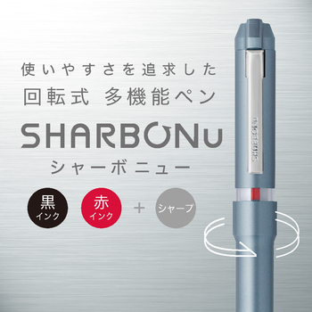 ゼブラ-多機能ペン-0-5-0-5mm-シャーボニュー＜SHARBO-Nu＞-SBS35-W | 2 | ブング・ステーション
