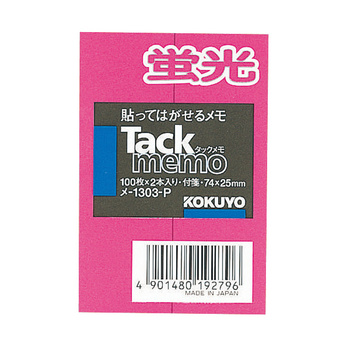 コクヨ-タックメモ-蛍光色タイプ付箋-74X25mm-100枚X2本-メ-1303-P-ピンク | 1 | ブング・ステーション