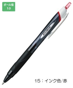 三菱鉛筆-ジェットストリーム-スタンダード-1-0mm-SXN-150-10-15-赤 | 1 | ブング・ステーション