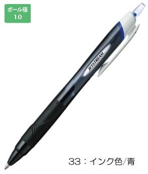 三菱鉛筆-ジェットストリーム-スタンダード-1-0mm-SXN-150-10-33-青 | 1 | ブング・ステーション