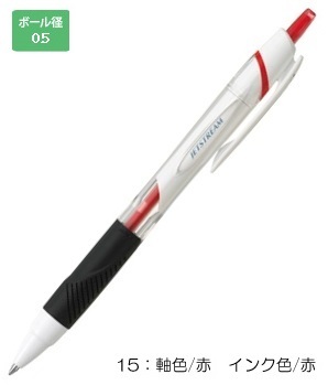 三菱鉛筆-ジェットストリーム-スタンダード-0-5mm-SXN-150-05-15-赤 | 1 | ブング・ステーション