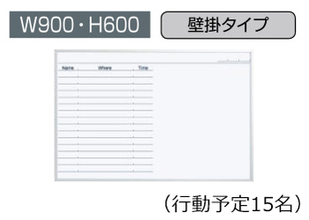 コクヨ-ホワイトボード-BB-H800シリーズ-壁掛け-行動予定表（行動予定-15名）-板面W865×H565-BB-H823KWN | 1 | ブング・ステーション