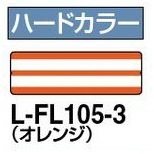 コクヨ-プリンタ用フォルダーラベル-B4-個別フォルダー対応-L-FL105-3-オレンジ | 3 | ブング・ステーション