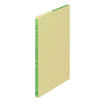 コクヨ-三色刷りルーズリーフ物品出納帳A-B5-26穴-100枚-リ-105 | 1 | ブング・ステーション