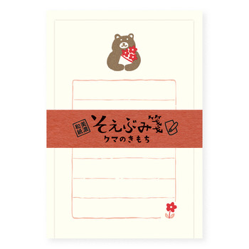 古川紙工-そえぶみ箋-＜クマのきもち＞-LS427 | 1 | ブング・ステーション