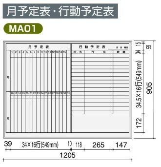 コクヨ-ホワイトボード-BB-K900シリーズ-片面-月予定表・行動予定表-板面1155×858-BB-K934W-MA01 | 1 | ブング・ステーション