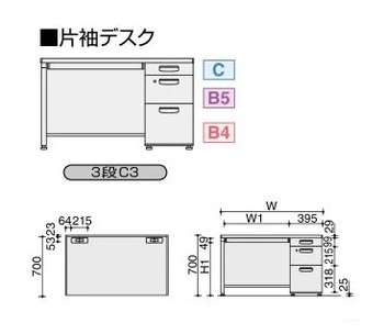 コクヨ-SD-BSN107LC3F11N3-BS＋デスクシステム-片袖デスク-3段C3引出-W1000 | 2 | ブング・ステーション