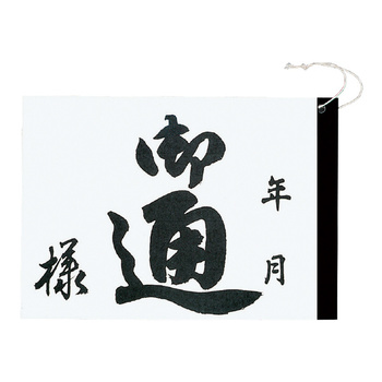コクヨ-和式通帳-B6-上質紙-30枚--20冊セット--カヨ-13 | 1 | ブング・ステーション