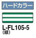 コクヨ-プリンタ用フォルダーラベル-B4-個別フォルダー対応-L-FL105-5-緑 | 3 | ブング・ステーション