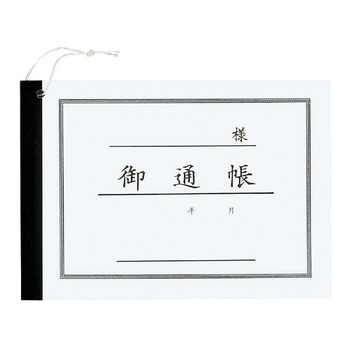 コクヨ-洋式通帳-B6-上質紙-30枚--20冊セット--カヨ-23N | 1 | ブング・ステーション