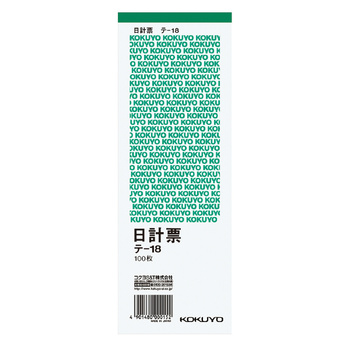 コクヨ-日計票-緑刷り-別寸タテ型-白上質紙100枚--20冊セット--テ-18 | ブング・ステーション