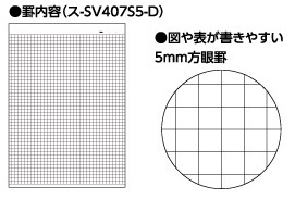 コクヨ-ソフトリングノート-ビジネス-方眼罫-70枚-セミB5-黒-ス-SV407S5-D | 2 | ブング・ステーション