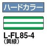 コクヨ-プリンタ用フォルダーラベル-A4-16面カット-10枚-L-FL85-4-黄緑 | 2 | ブング・ステーション