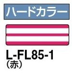 コクヨ-プリンタ用フォルダーラベル-A4-16面カット-10枚-L-FL85-1-赤 | 2 | ブング・ステーション
