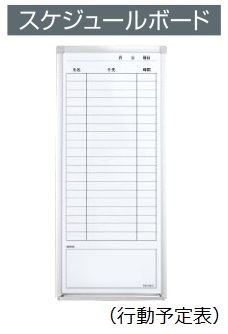コクヨ-ホワイトボード-BB-H900シリーズ-壁掛け-スケジュールボード-行動予定表-板面W415×H1035-BB-H9315KW | ブング・ステーション